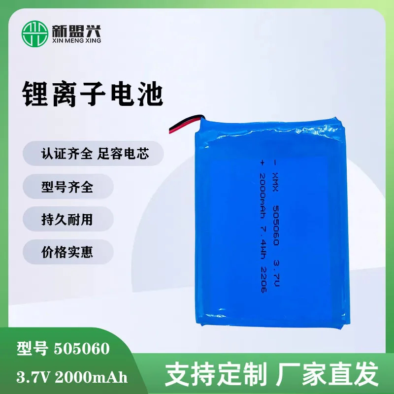 lipo 505060 2000mah 3.7v li polymer rechargeable battery for pocket & handheld learning machines in stock 1 year warranty 4